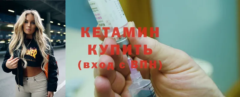 КЕТАМИН ketamine  где купить наркоту  кракен tor  Карталы 